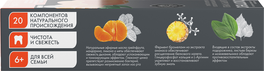 Зубная паста BIOMED Комплексная Цитрус фреш, 100г, превью