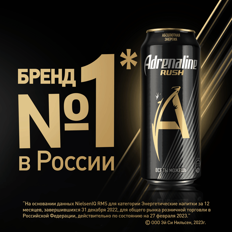 Напиток энергетический ADRENALINE Rush Энергия газированный, 0.449л, превью