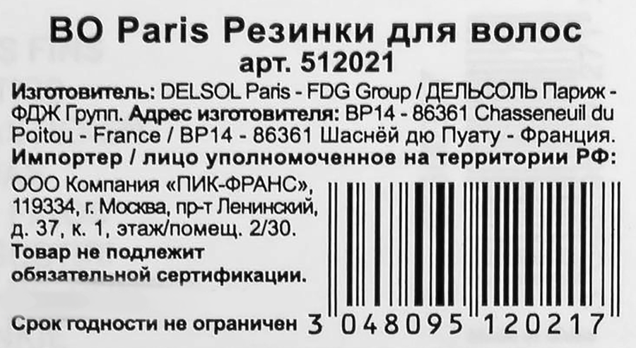 Резинки для волос BO PARIS в ассортименте, Арт. 512011, предпросмотр