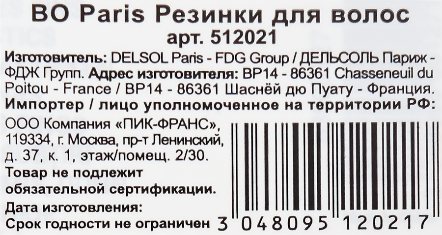 Резинки для волос BO PARIS в ассортименте, Арт. 512021, предпросмотр