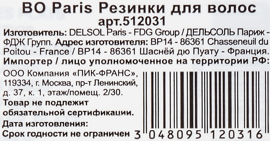 Резинки для волос BO PARIS в ассортименте, Арт. 512031, предпросмотр