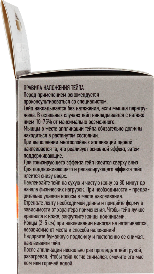 Тейп спортивный ECOS, Арт. 5189, 5м, предпросмотр