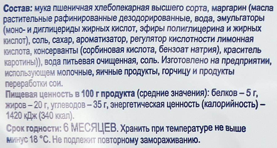 Тесто бездрожжевое BONVIDA слоеное, 1500г, превью