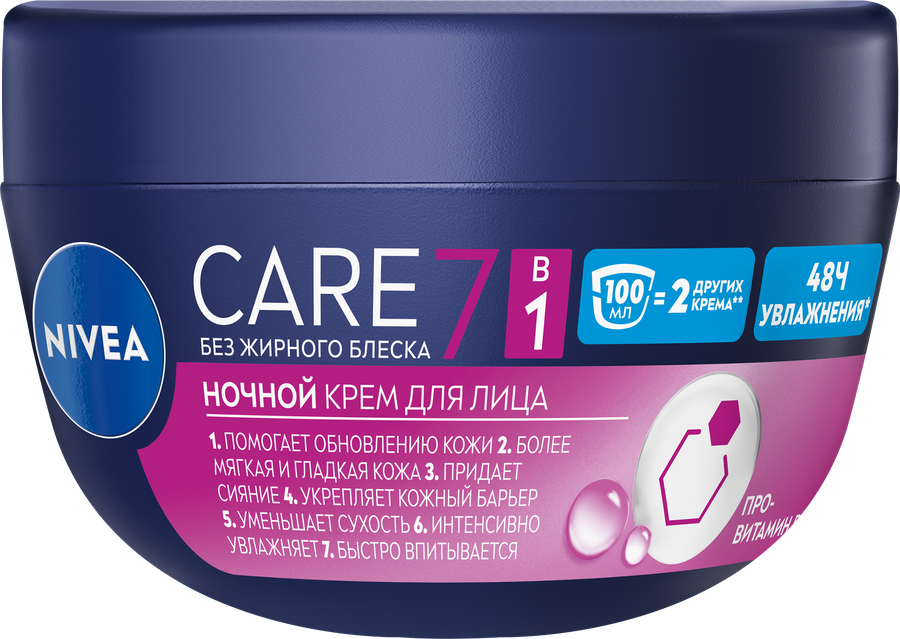 Крем ночной для лица NIVEA Care питательный, восстанавливающий и  успокаивающий, 100мл, превью
