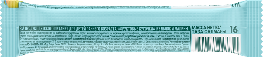 Фруктовый осьминожка ФРУТОНЯНЯ Яблоко-малина, с 12 месяцев, 16г, предпросмотр