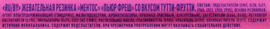 Жевательная резинка MENTOS Pure fresh Тутти-Фрутти, 15,5г, предпросмотр