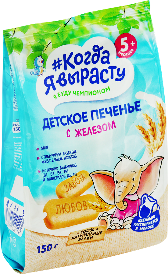 Печенье детское КОГДА Я ВЫРАСТУ с железом, с 5 месяцев, 150г, предпросмотр