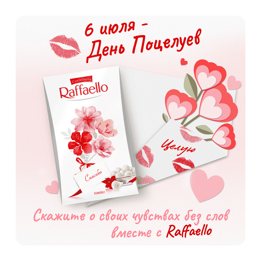 Конфеты RAFFAELLO с цельным миндальным орехом в кокосовой обсыпке, 70г, превью