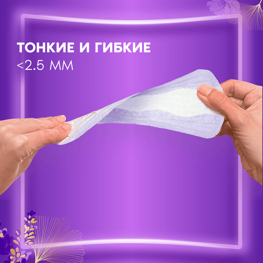Прокладки ежедневные ALWAYS Незаметная защита Экстраудлиненные, ароматизированные, 18шт, предпросмотр