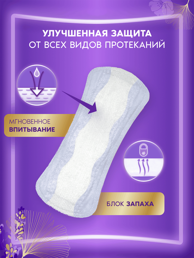 Прокладки ежедневные ALWAYS Незаметная защита Удлиненные, ароматизированные, 16шт, превью