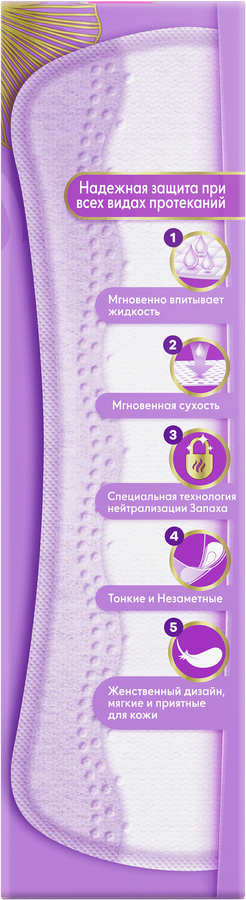 Прокладки ежедневные ALWAYS Незаметная защита Удлиненные, ароматизированные, 16шт, превью