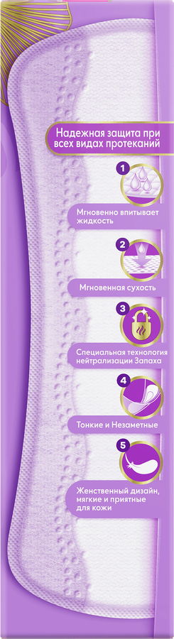 Прокладки ежедневные ALWAYS Незаметная защита Удлиненные, ароматизированные, 16шт, превью