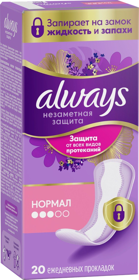 Прокладки ежедневные ALWAYS Незаметная защита Нормал, ароматизированные, 20шт, предпросмотр