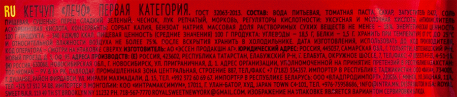 Кетчуп МАХЕЕВЪ Лечо, 300г, предпросмотр