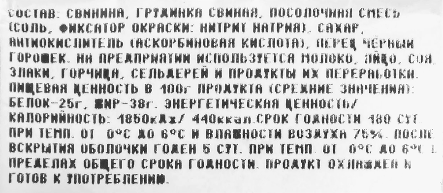 Колбаса сыровяленая ВЕЛЕС Салями Испанская, весовая, превью