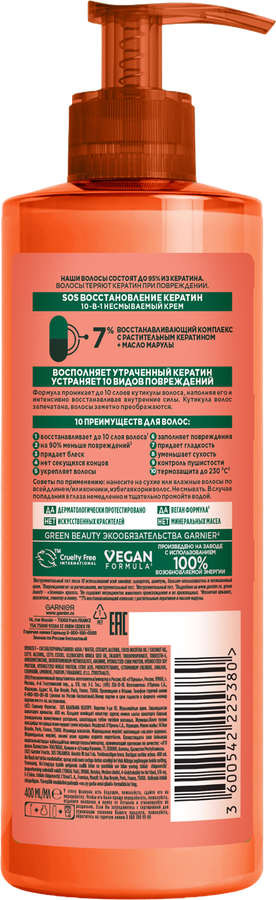 Крем-уход для поврежденных волос FRUCTIS SOS Восстановление Кератин 10в1, несмываемый, 400мл, предпросмотр
