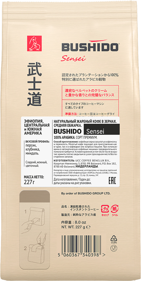 Кофе зерновой BUSHIDO Sensei, 227г, превью