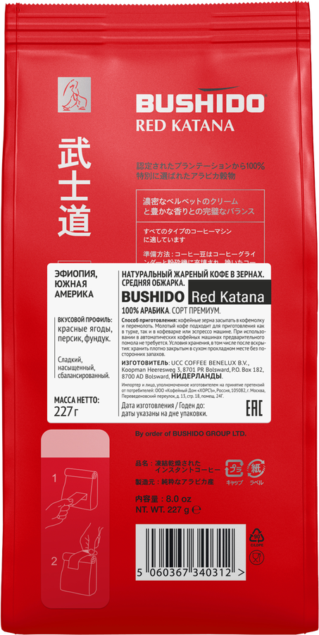 Кофе зерновой BUSHIDO Red Katana, 227г, предпросмотр