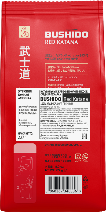 Кофе молотый BUSHIDO Red Katana, 227г, превью