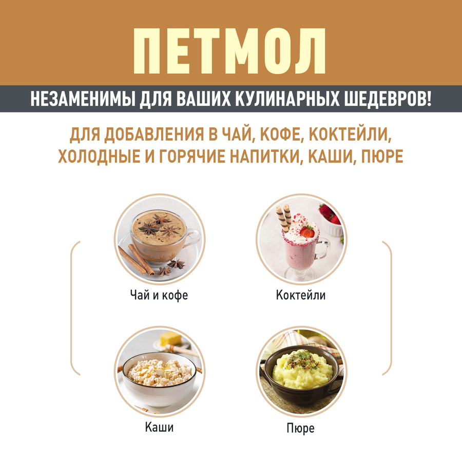Сливки ультрапастеризованные ПЕТМОЛ Для чая и кофе 11%, без змж, 1000г, превью