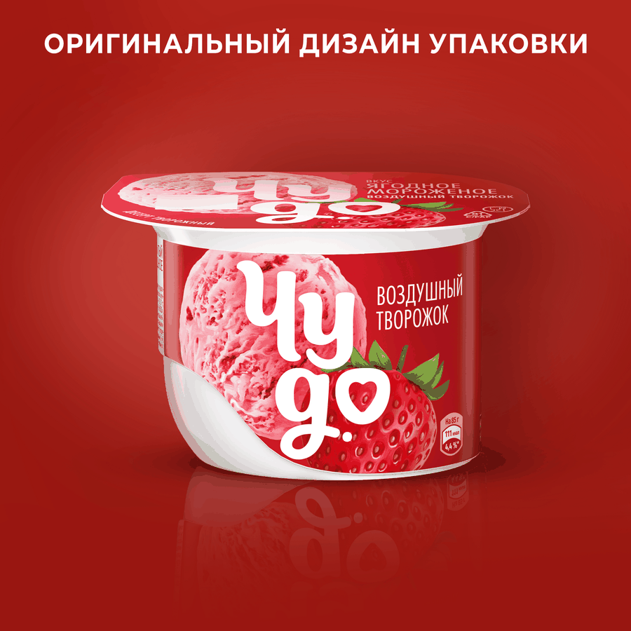 Десерт творожный ЧУДО Творожок взбитый Ягодное мороженое 5,8%, без змж, 85г, предпросмотр