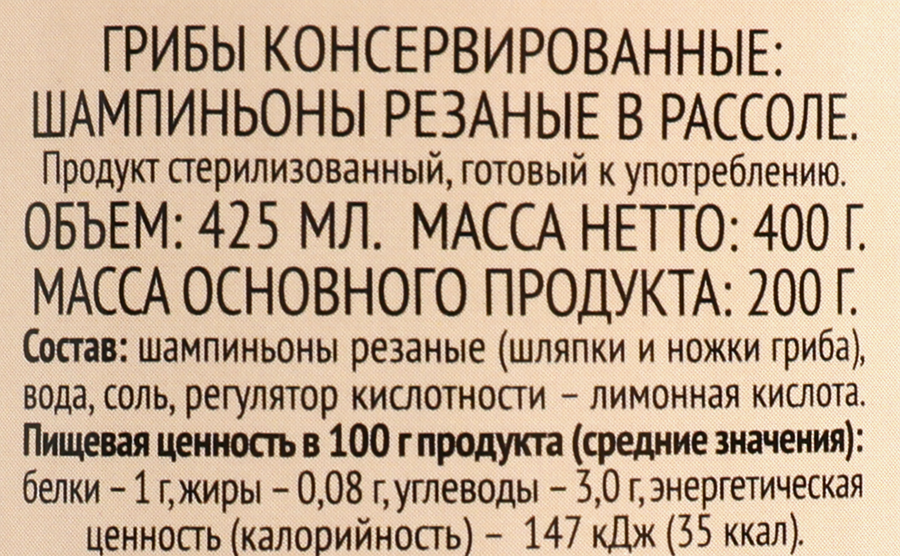 Шампиньоны консервированные 365 ДНЕЙ резаные, 425мл, предпросмотр