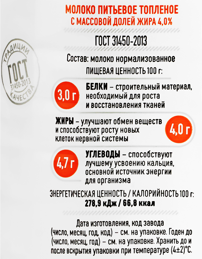 Молоко пастеризованное топленое ПЕРВЫЙ ВКУС 4%, без змж, 930г, предпросмотр