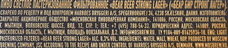 Пиво светлое BEAR BEER Strong lager фильтрованное пастеризованное, 8,3%, ж/б, 0.45л, предпросмотр