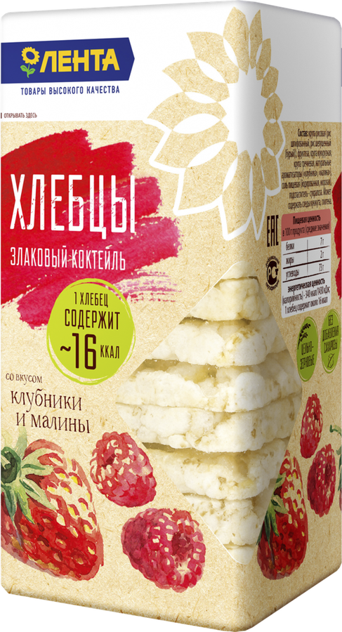 Хлебцы ЛЕНТА Злаковый коктейль со вкусом малины с клубникой, 60г, предпросмотр