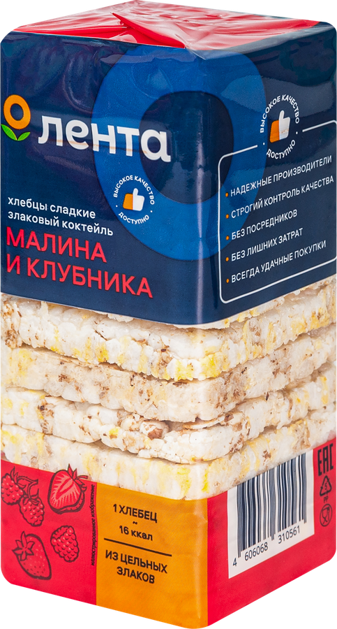 Хлебцы ЛЕНТА Злаковый коктейль со вкусом малины с клубникой, 60г, превью