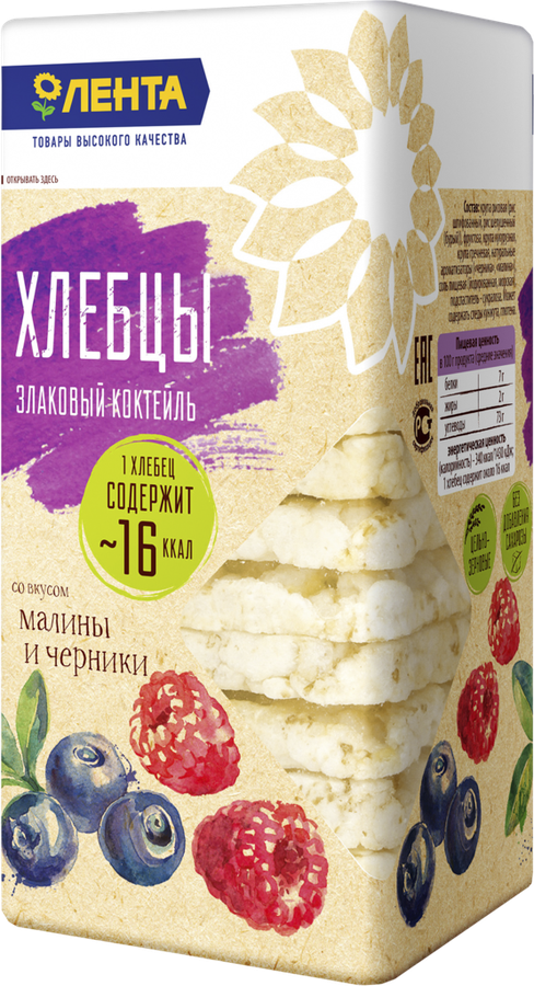 Хлебцы ЛЕНТА Злаковый коктейль со вкусом малины с черникой, 60г, превью
