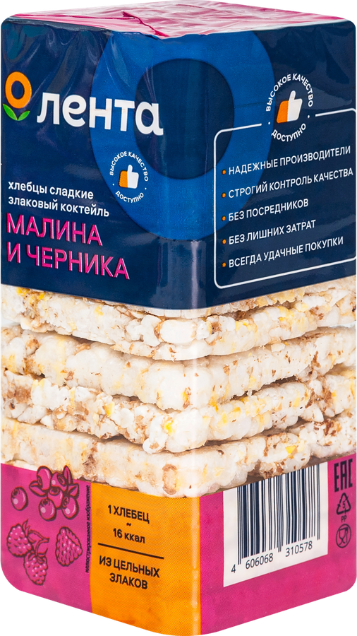 Хлебцы ЛЕНТА Злаковый коктейль со вкусом малины с черникой, 60г, предпросмотр