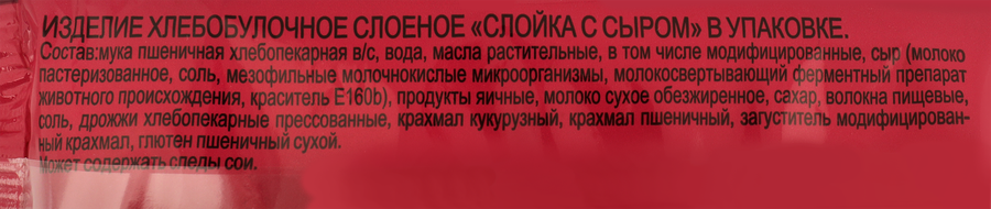 Слойка ЧЕРЕМУШКИ с сыром, 90г, превью