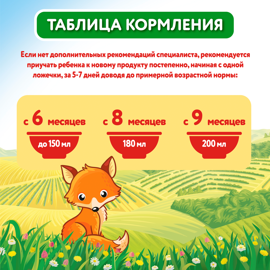 Каша мультизлаковая МАЛЮТКА молочная с яблоком, грушей и сливой, с 6 месяцев, 220г, предпросмотр