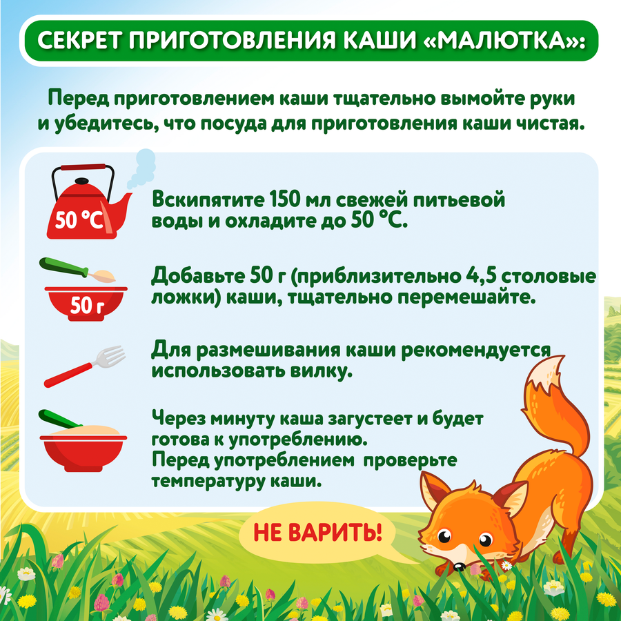 Каша мультизлаковая МАЛЮТКА молочная с яблоком, грушей и сливой, с 6 месяцев, 220г, превью