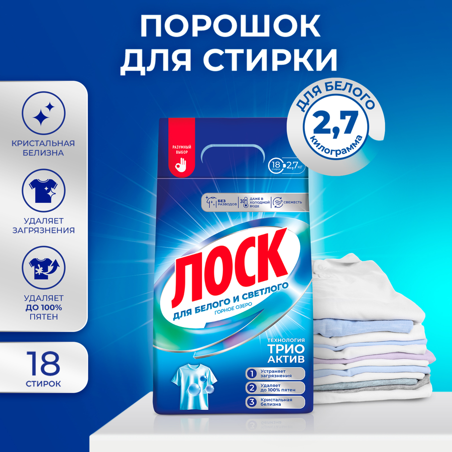 Стиральный порошок ЛОСК Горное озеро, 2,7кг, предпросмотр