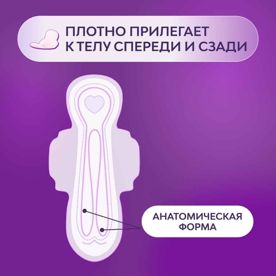 Прокладки гигиенические ЛИБРЕСС Ультра ночные с мягкой поверхностью, 8шт, предпросмотр