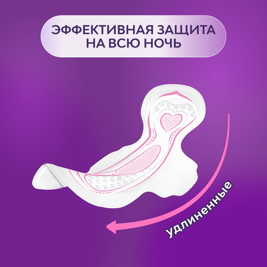 Прокладки гигиенические ЛИБРЕСС Ультра ночные с мягкой поверхностью, 8шт, превью