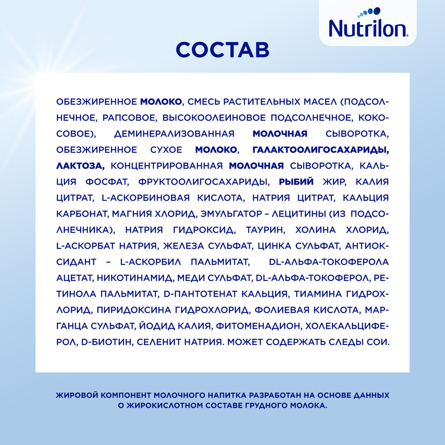 Молочко детское NUTRILON Premium 4, с 18 месяцев,2х600г, предпросмотр