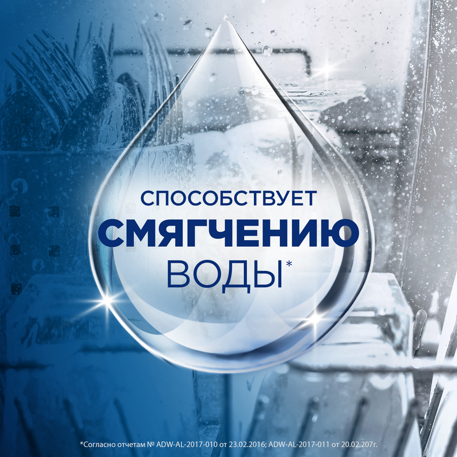 Соль для посудомоечной машины FINISH, 1,5кг, предпросмотр