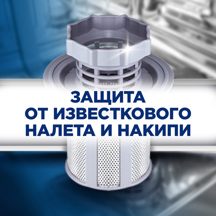 Соль для посудомоечной машины FINISH, 1,5кг, превью