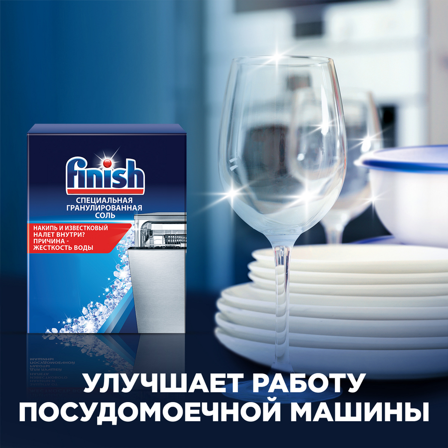 Соль для посудомоечной машины FINISH, 1,5кг, предпросмотр