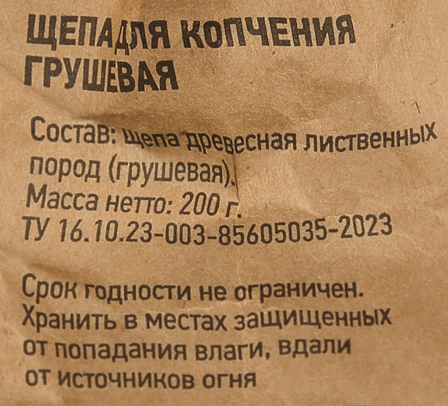 Щепа для копчения GIARDINO CLUB Груша, Арт. 69631, 200г, предпросмотр