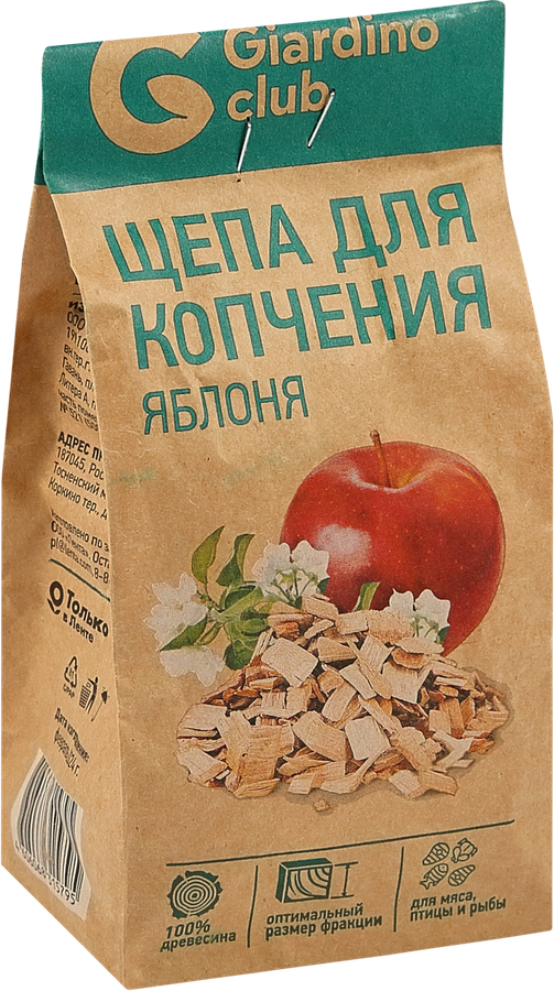 Щепа для копчения GIARDINO CLUB Яблоня, Арт. 69632, 200г, превью