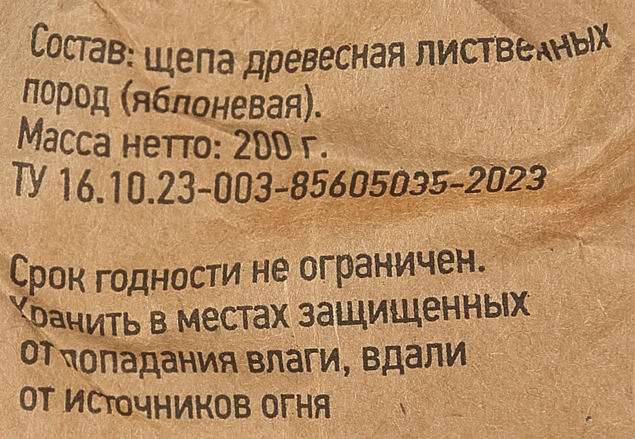 Щепа для копчения GIARDINO CLUB Яблоня, Арт. 69632, 200г, превью