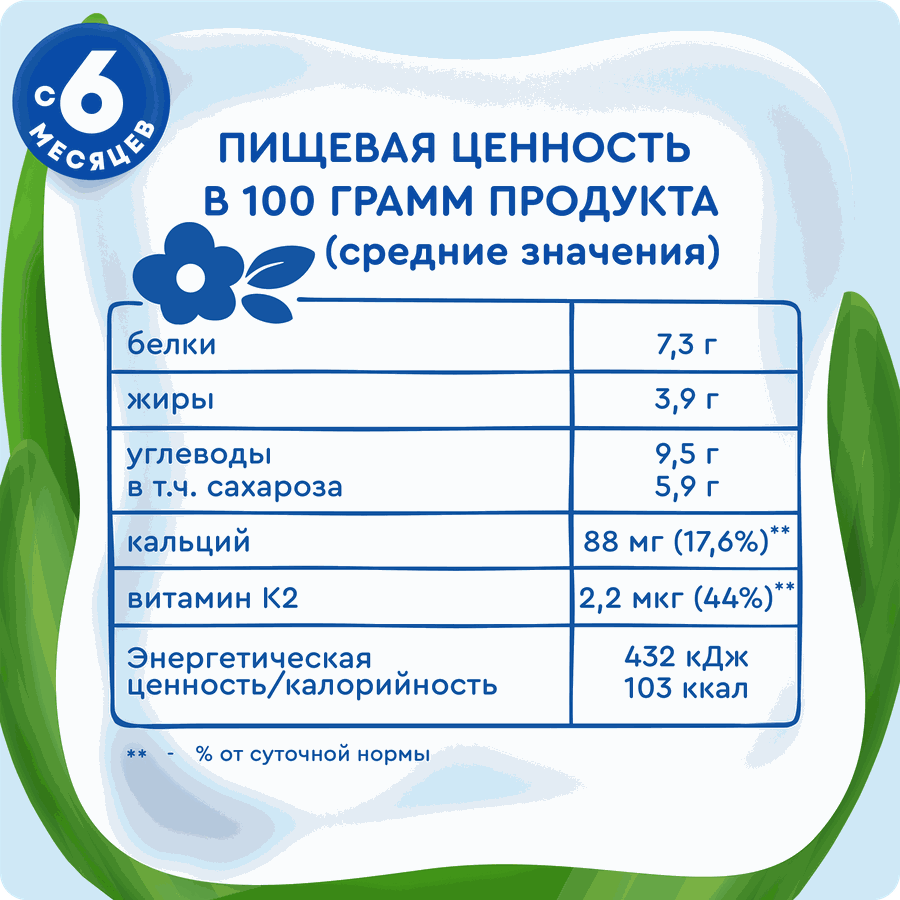 Творог детский АГУША фруктовый Черника 3,9%, с 6 месяцев, без змж, 100г, превью