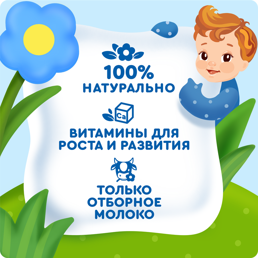 Молоко стерилизованное детское АГУША 2,5% обогащенное витаминами и йодом, с 8 месяцев, без змж, 200мл, превью