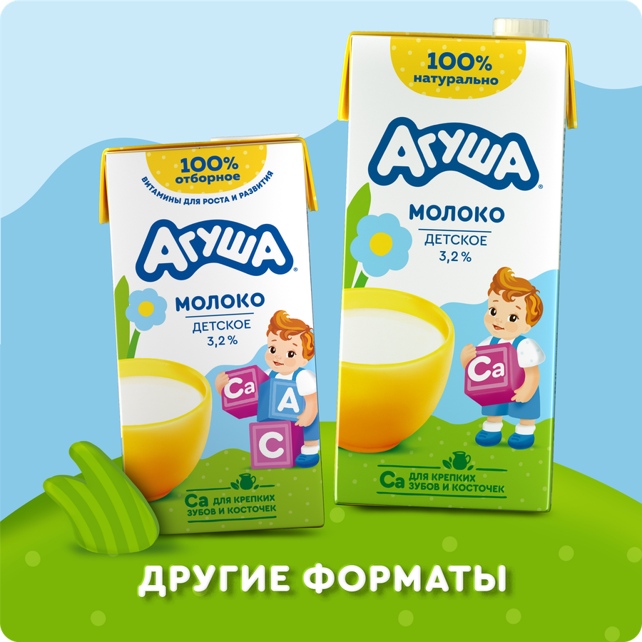 Молоко стерилизованное детское АГУША 2,5% обогащенное витаминами и йодом, с 8 месяцев, без змж, 200мл, превью