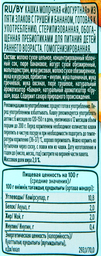 Кашка мультизлаковая ФРУТОНЯНЯ молочная йогуртная, с грушей, бананом и пребиотиками, с 6 месяцев, 200мл, предпросмотр
