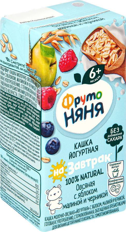 Кашка овсяная ФРУТОНЯНЯ молочная йогуртная, с яблоком, малиной, черникой и пребиотиками, с 6 месяцев, 200мл, превью